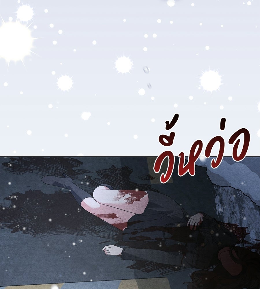 ภรรยากำมะลอ - หน้า 197