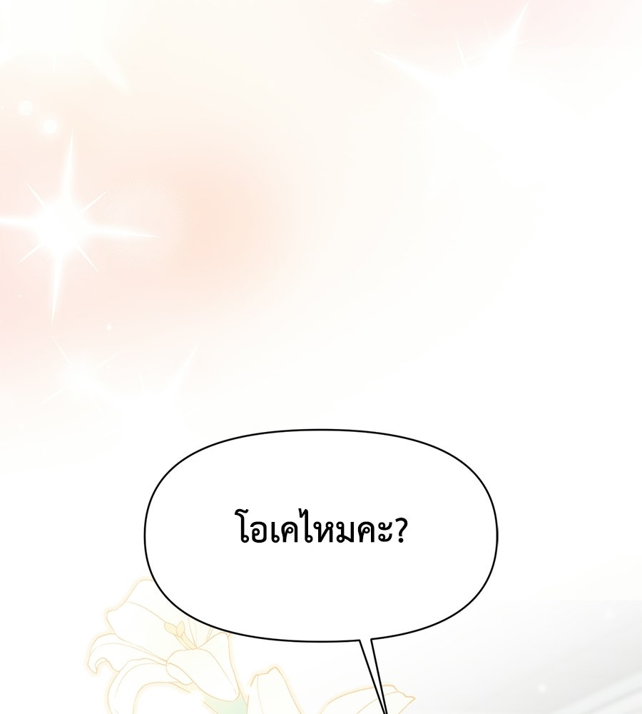 ภรรยากำมะลอ - หน้า 2
