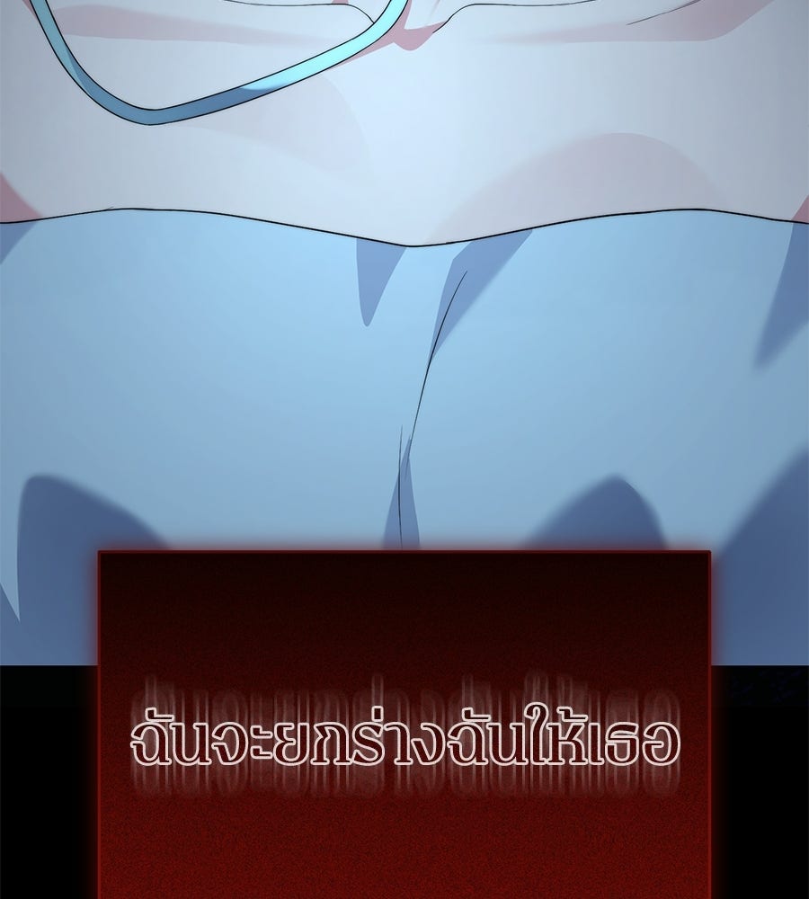 ภรรยากำมะลอ - หน้า 208