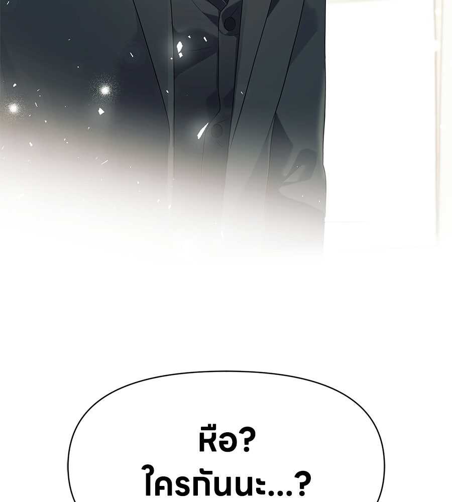 ภรรยากำมะลอ - หน้า 217