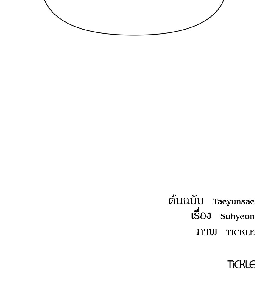 ภรรยากำมะลอ - หน้า 218