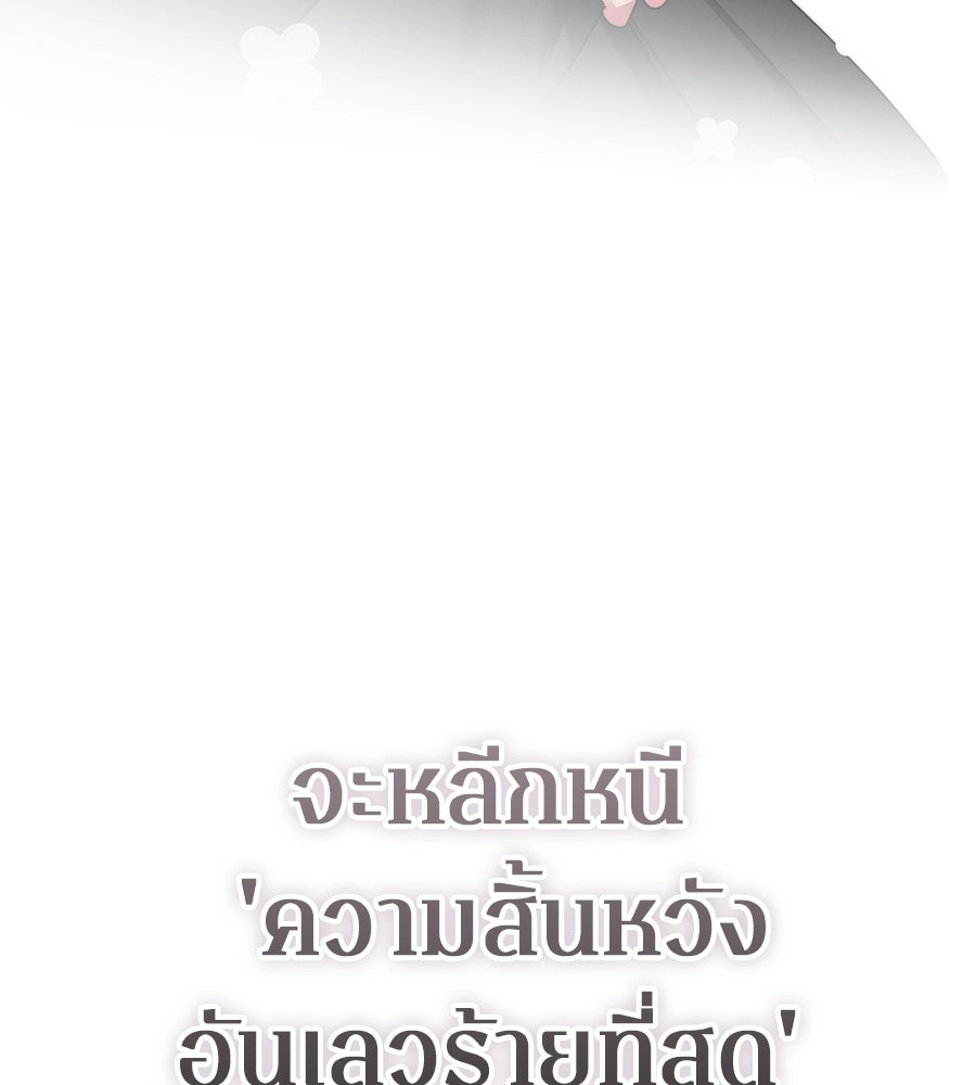 ภรรยากำมะลอ - หน้า 22