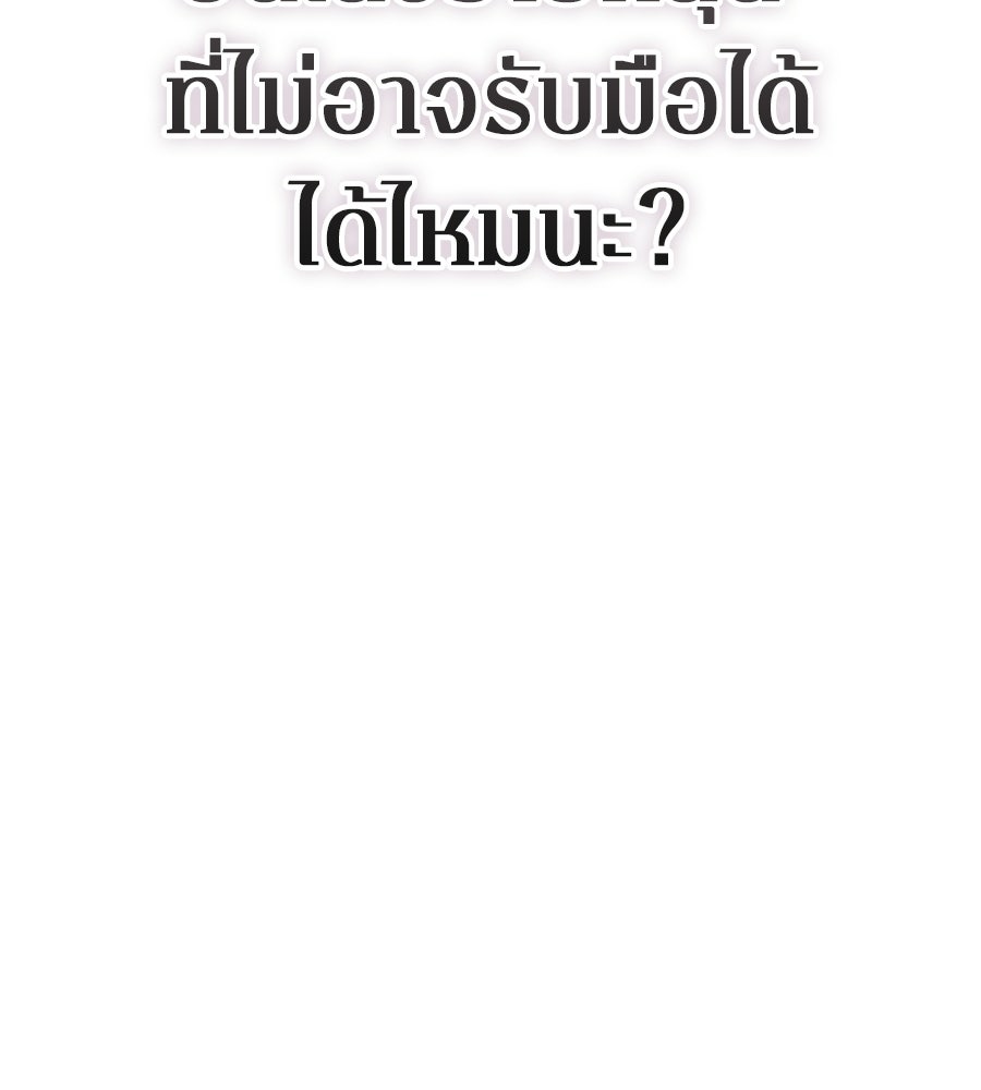 ภรรยากำมะลอ - หน้า 23