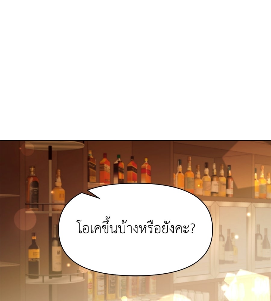 ภรรยากำมะลอ - หน้า 30