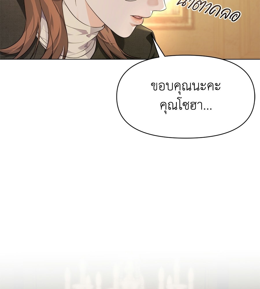 ภรรยากำมะลอ - หน้า 32