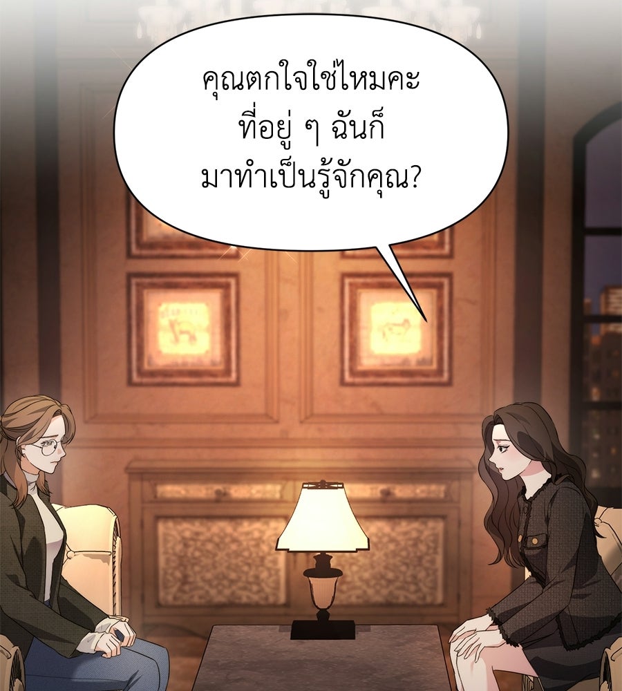 ภรรยากำมะลอ - หน้า 33