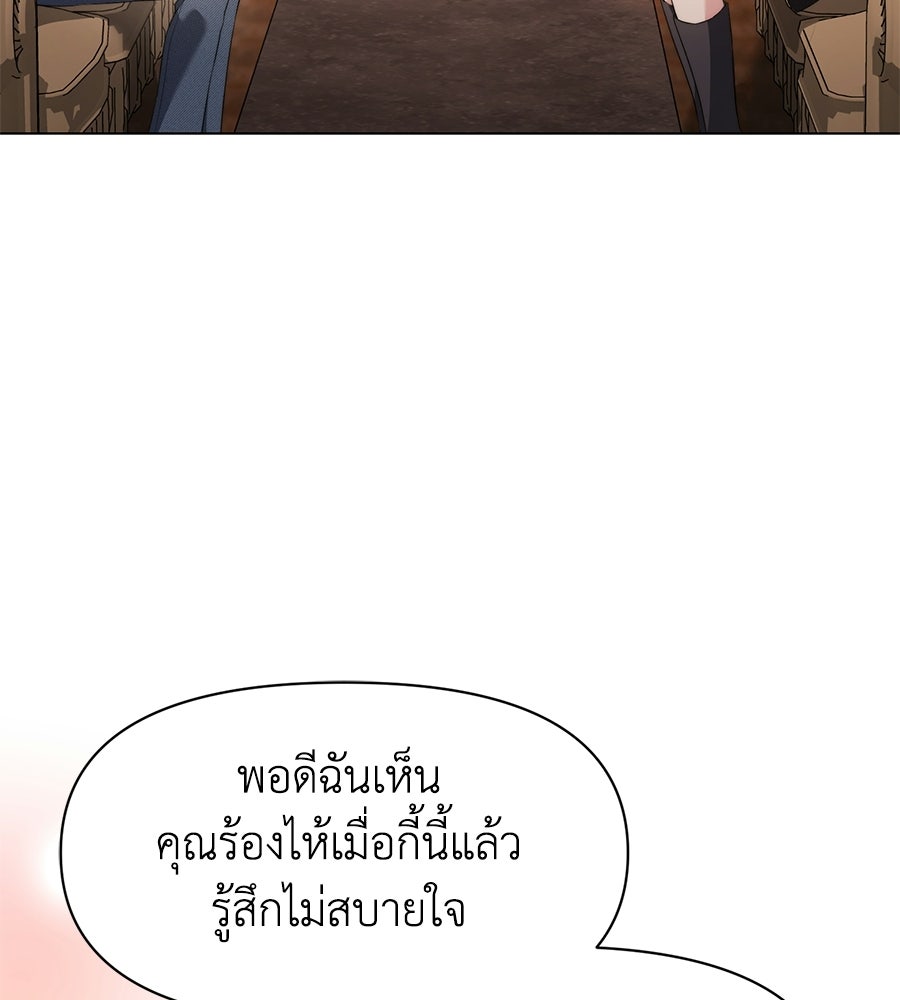 ภรรยากำมะลอ - หน้า 34