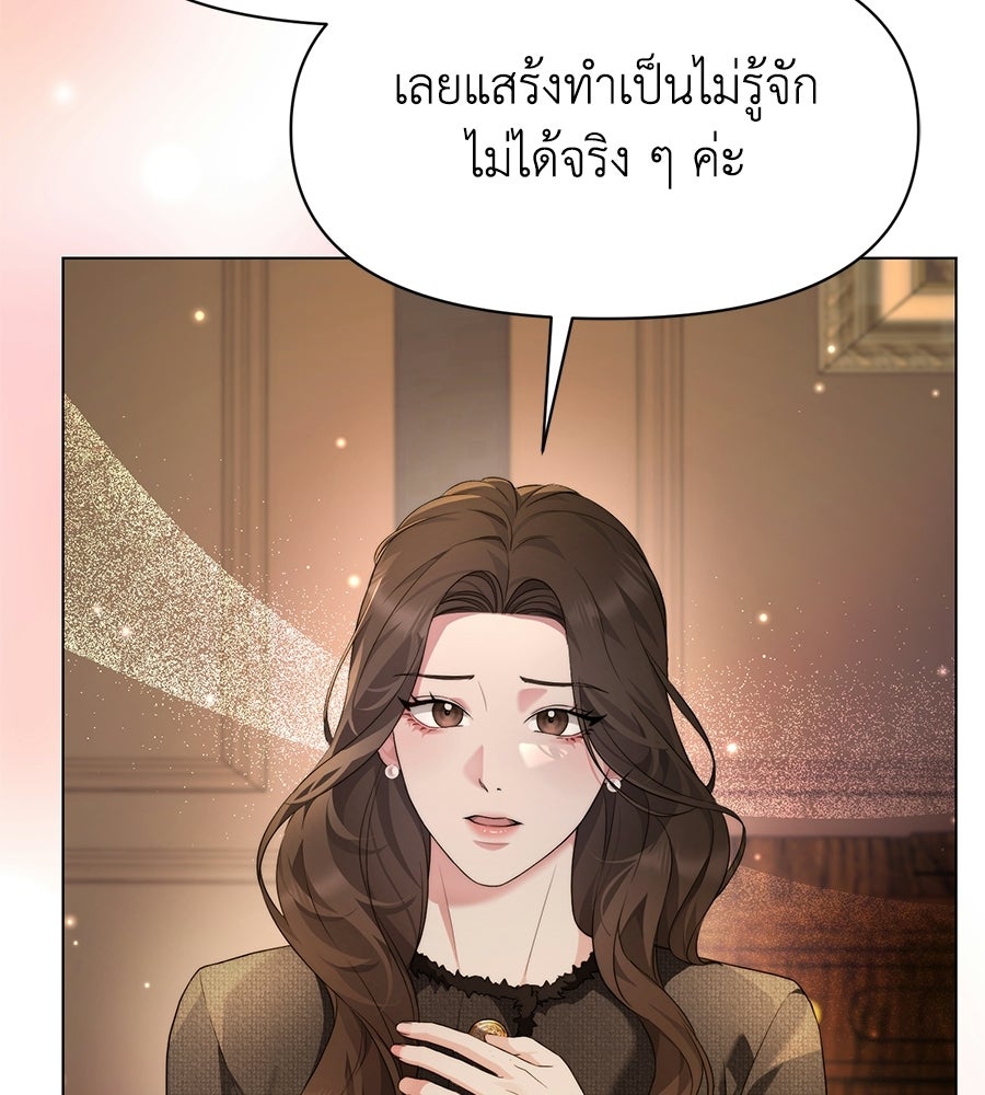 ภรรยากำมะลอ - หน้า 35