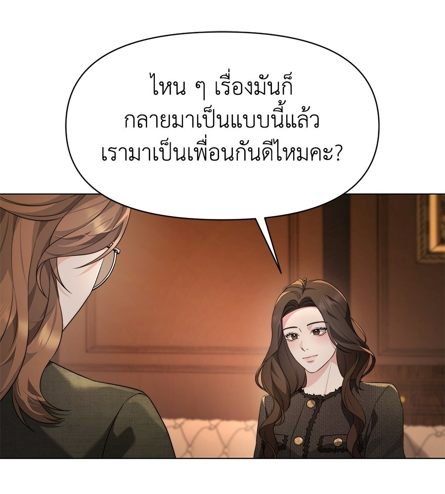 ภรรยากำมะลอ - หน้า 37