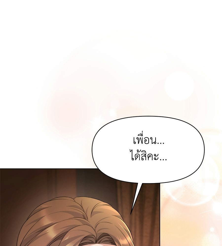 ภรรยากำมะลอ - หน้า 38