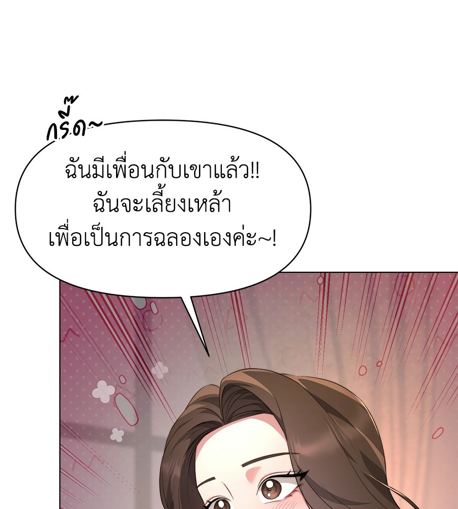 ภรรยากำมะลอ - หน้า 40