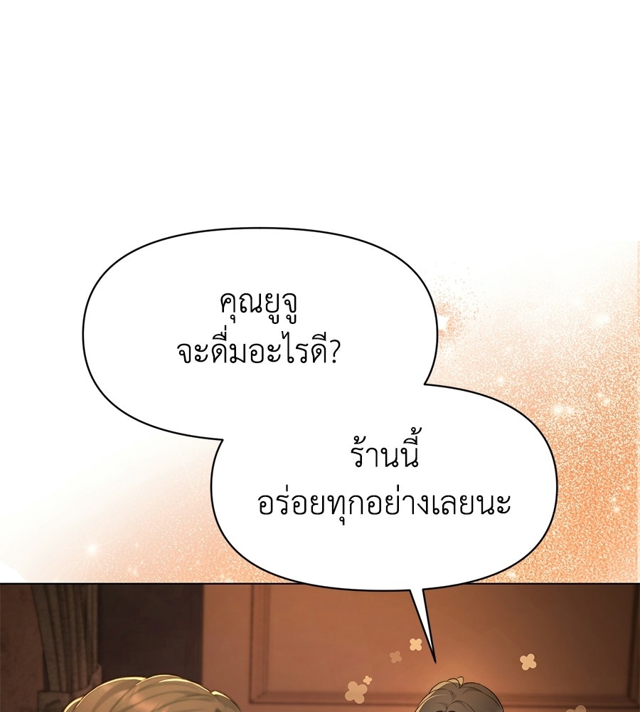 ภรรยากำมะลอ - หน้า 42