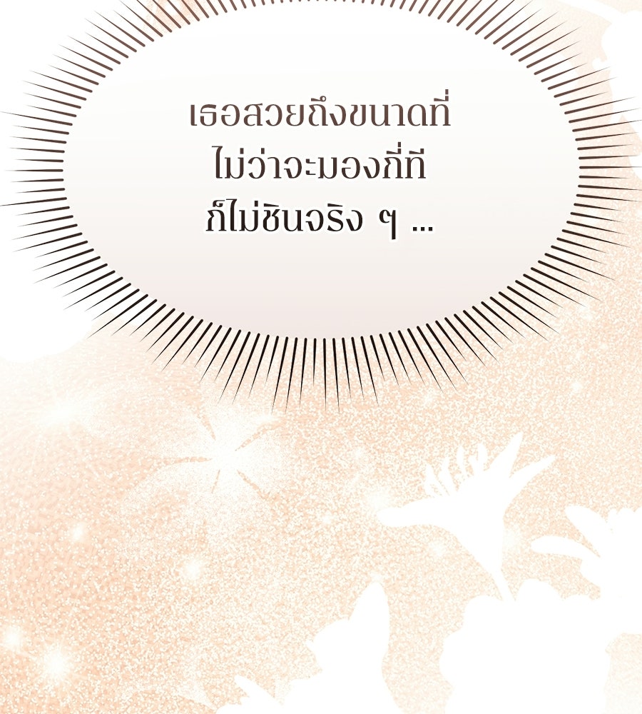 ภรรยากำมะลอ - หน้า 46