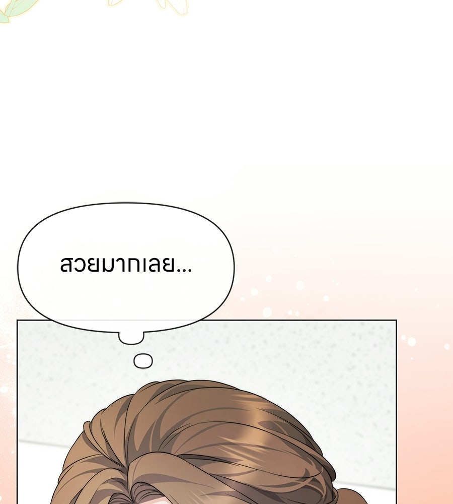 ภรรยากำมะลอ - หน้า 5