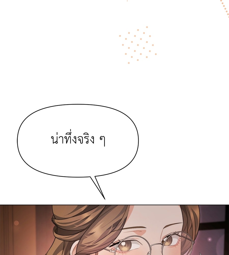 ภรรยากำมะลอ - หน้า 51