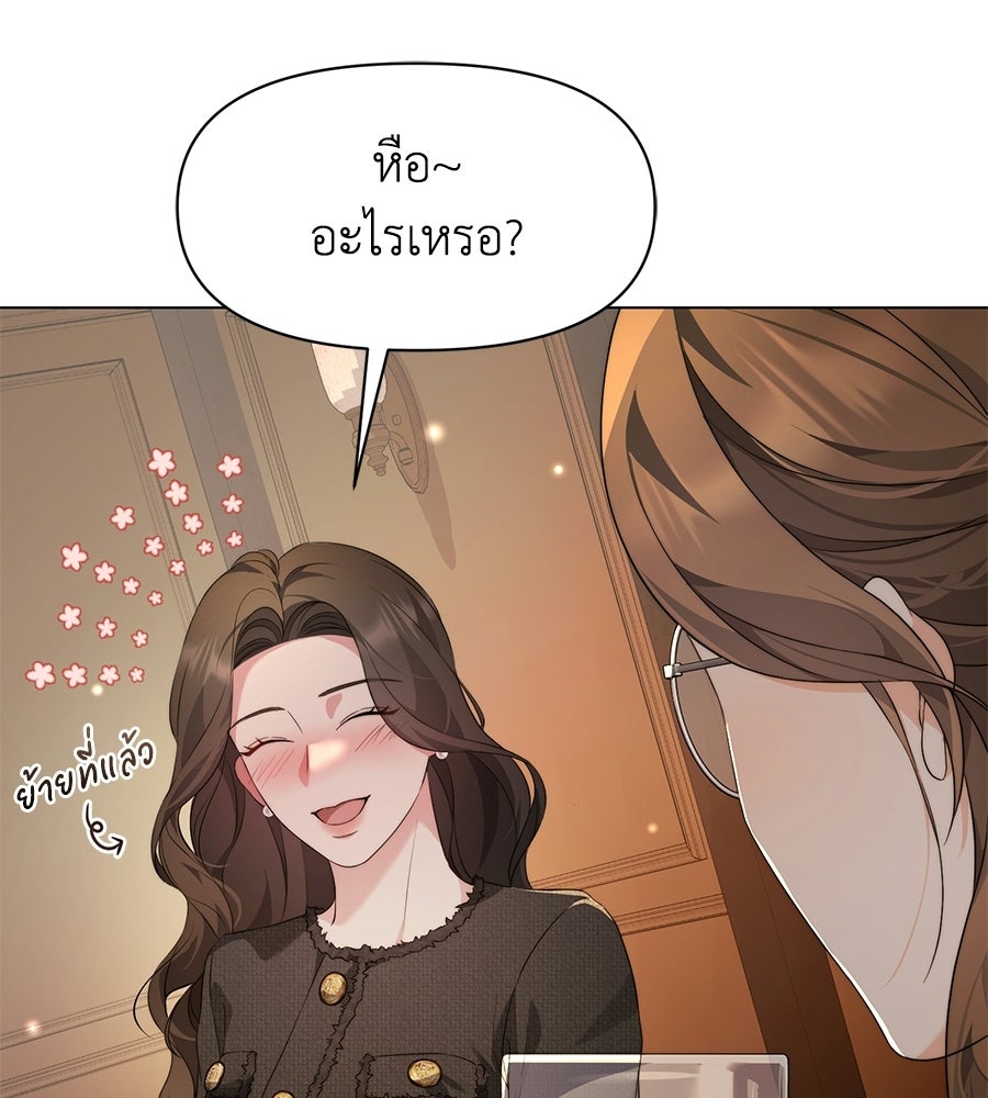 ภรรยากำมะลอ - หน้า 53