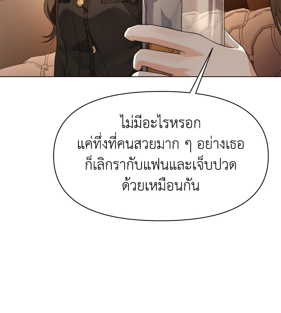 ภรรยากำมะลอ - หน้า 54