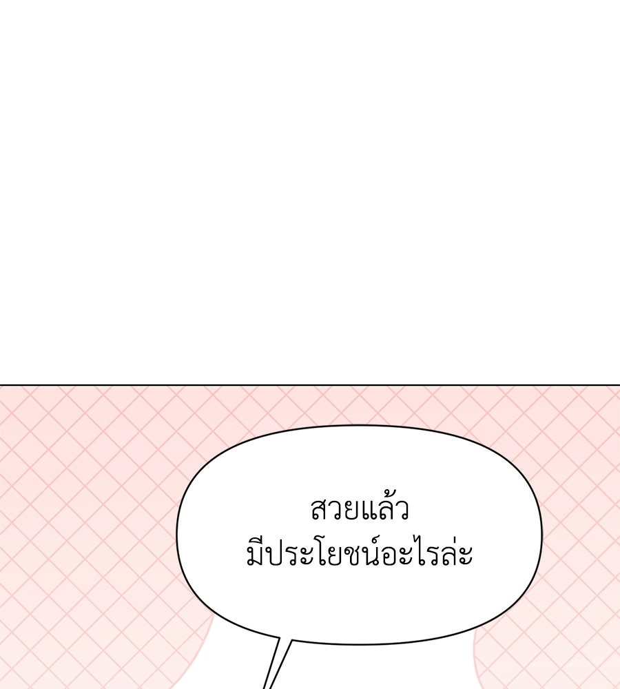 ภรรยากำมะลอ - หน้า 55