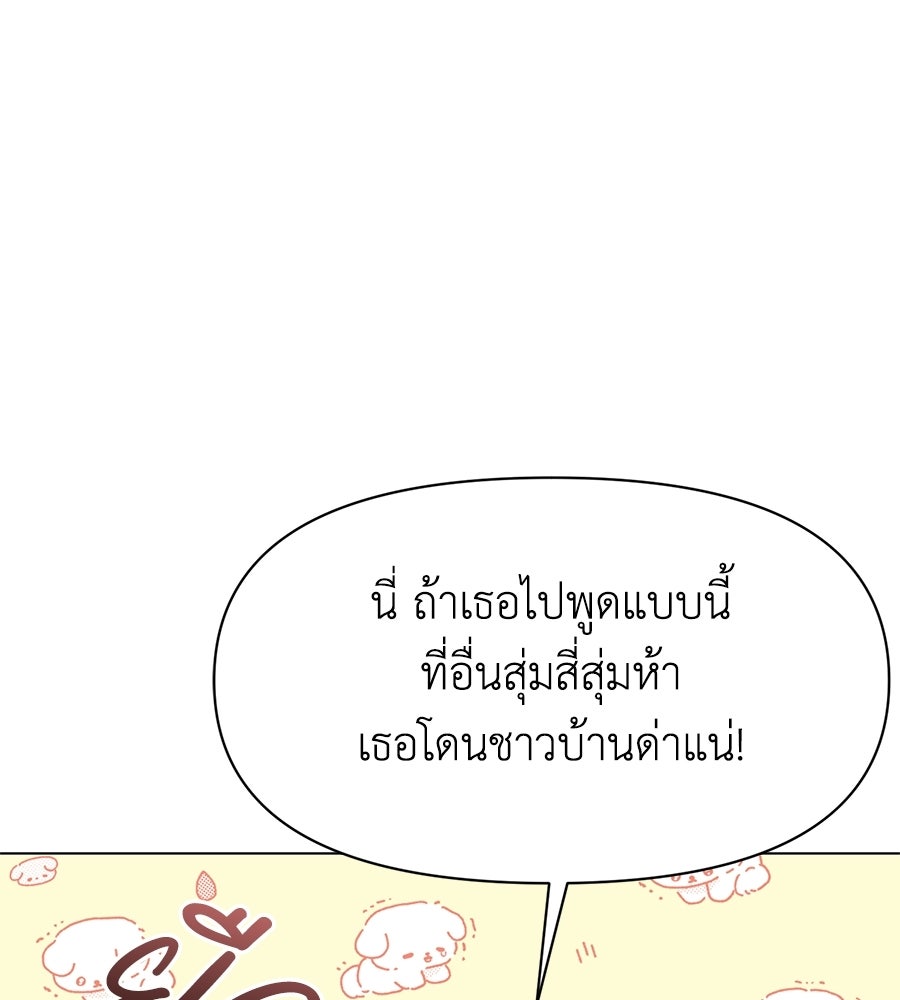 ภรรยากำมะลอ - หน้า 57