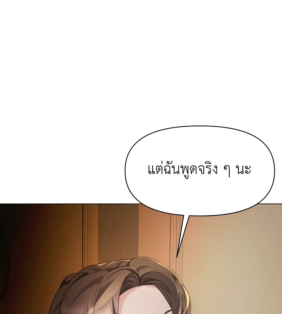 ภรรยากำมะลอ - หน้า 59