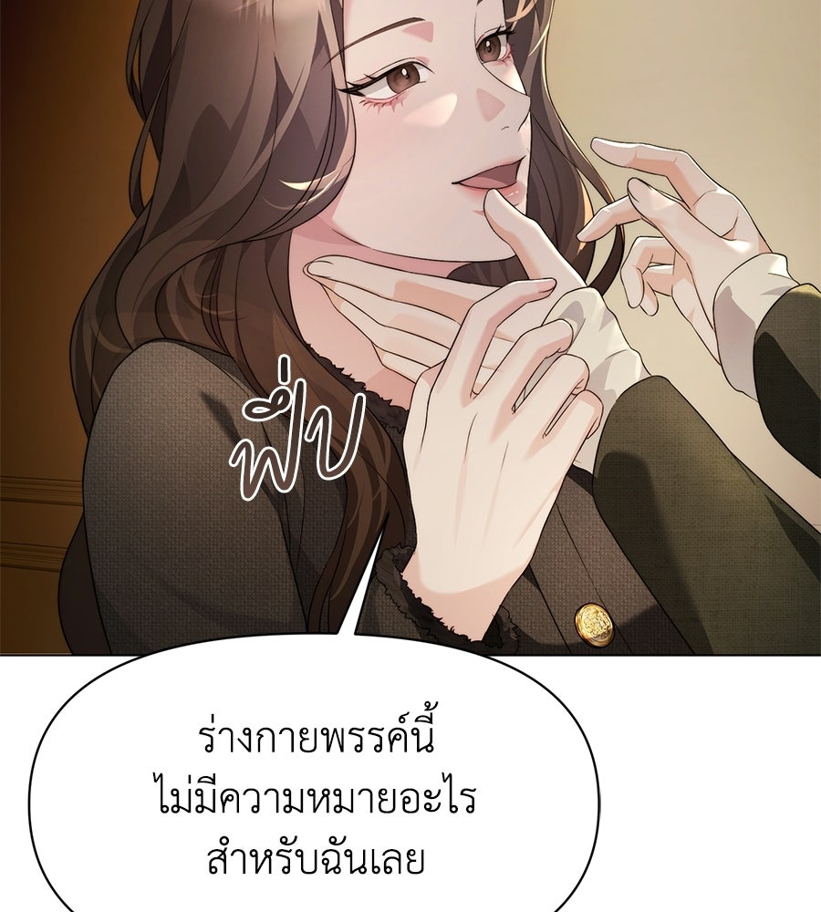 ภรรยากำมะลอ - หน้า 60