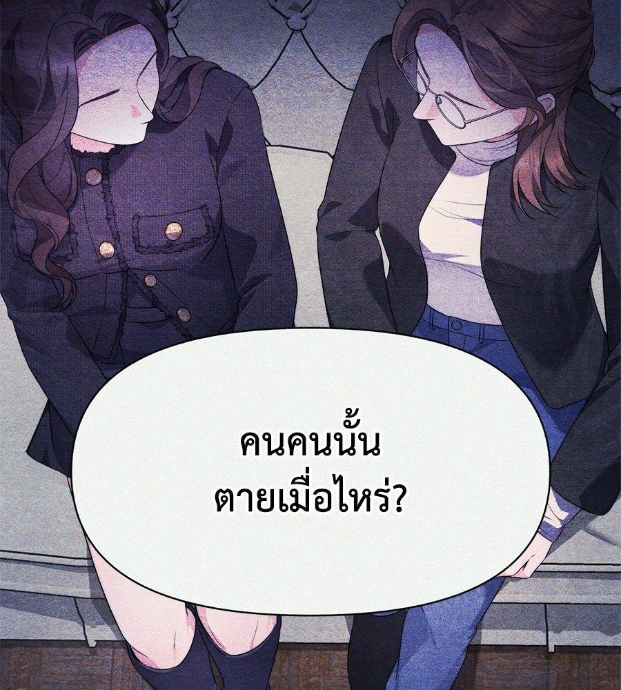 ภรรยากำมะลอ - หน้า 64