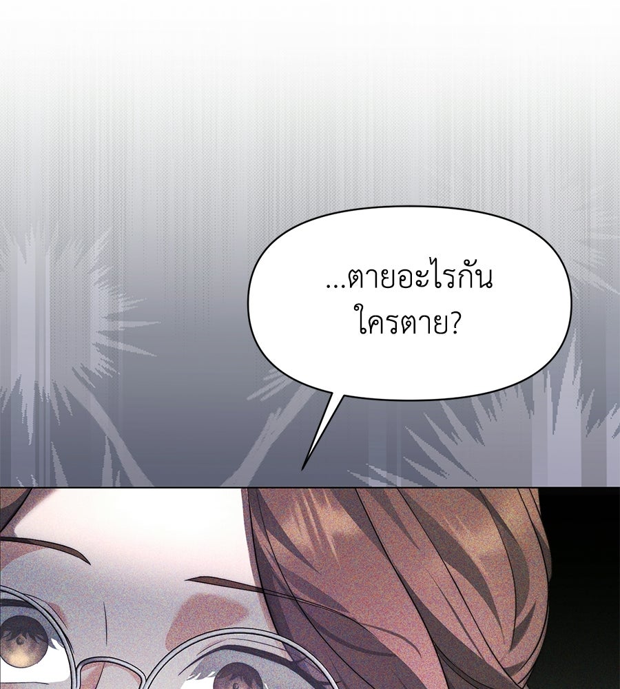 ภรรยากำมะลอ - หน้า 66