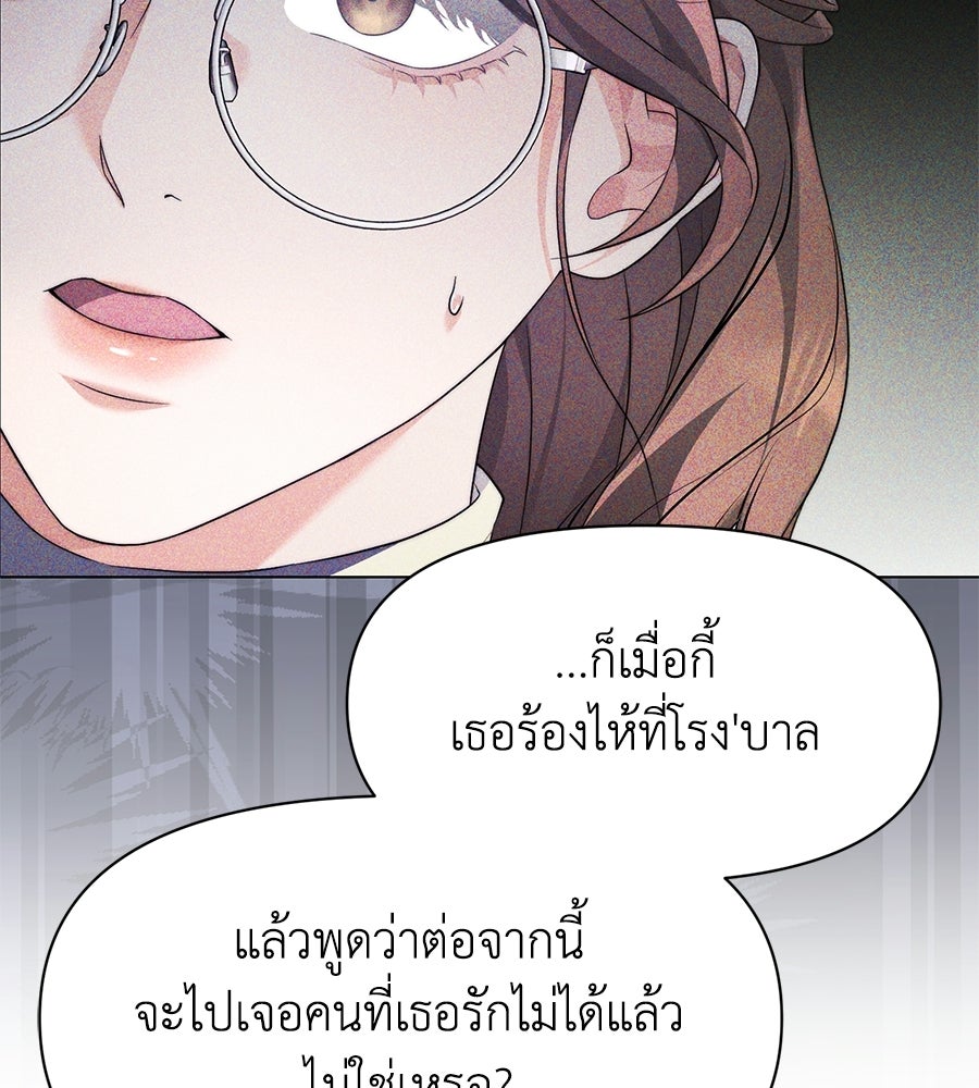 ภรรยากำมะลอ - หน้า 67