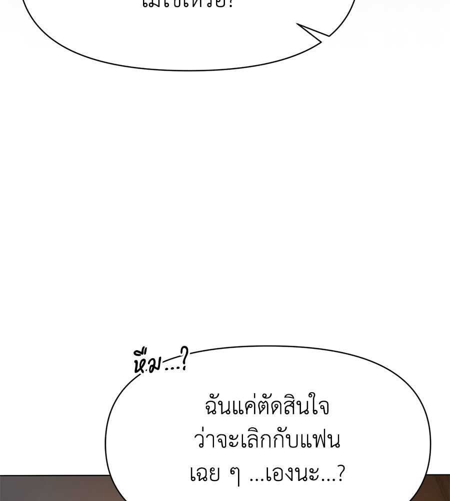 ภรรยากำมะลอ - หน้า 68