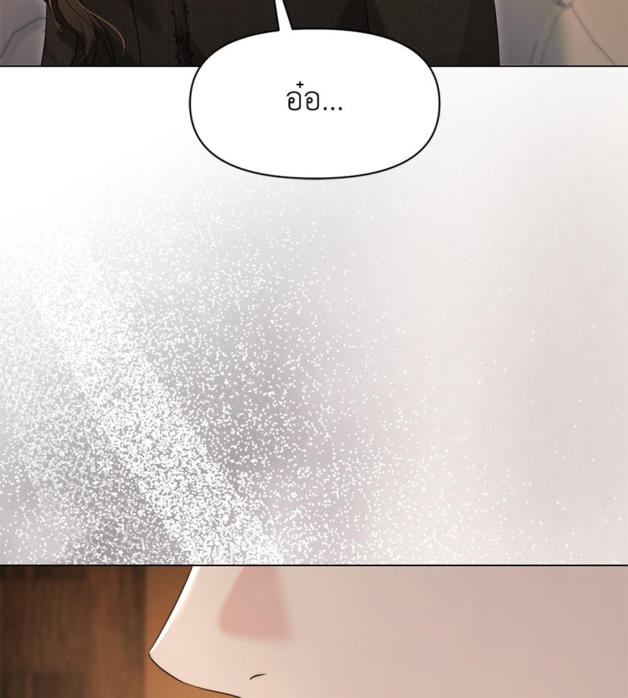 ภรรยากำมะลอ - หน้า 70