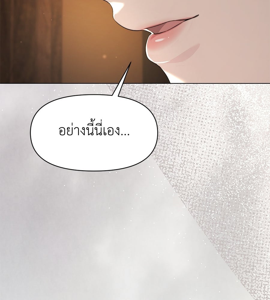 ภรรยากำมะลอ - หน้า 71