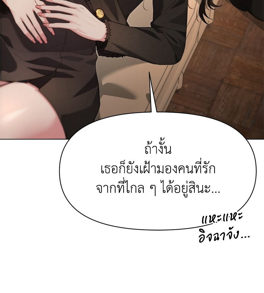 ภรรยากำมะลอ - หน้า 73
