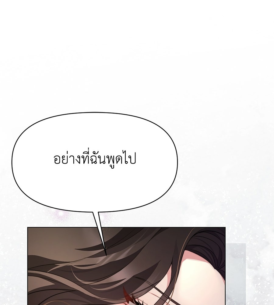 ภรรยากำมะลอ - หน้า 74