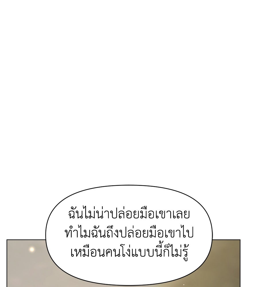 ภรรยากำมะลอ - หน้า 80