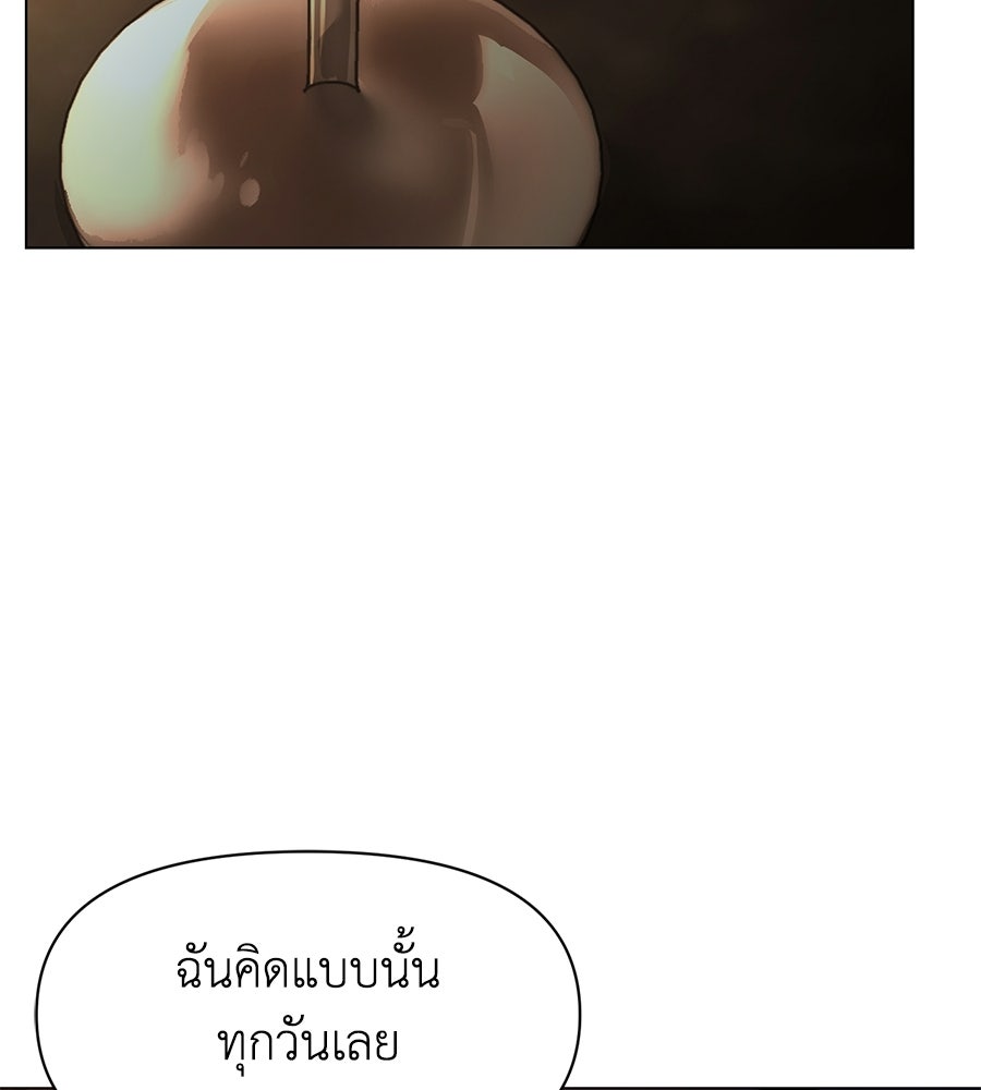 ภรรยากำมะลอ - หน้า 82