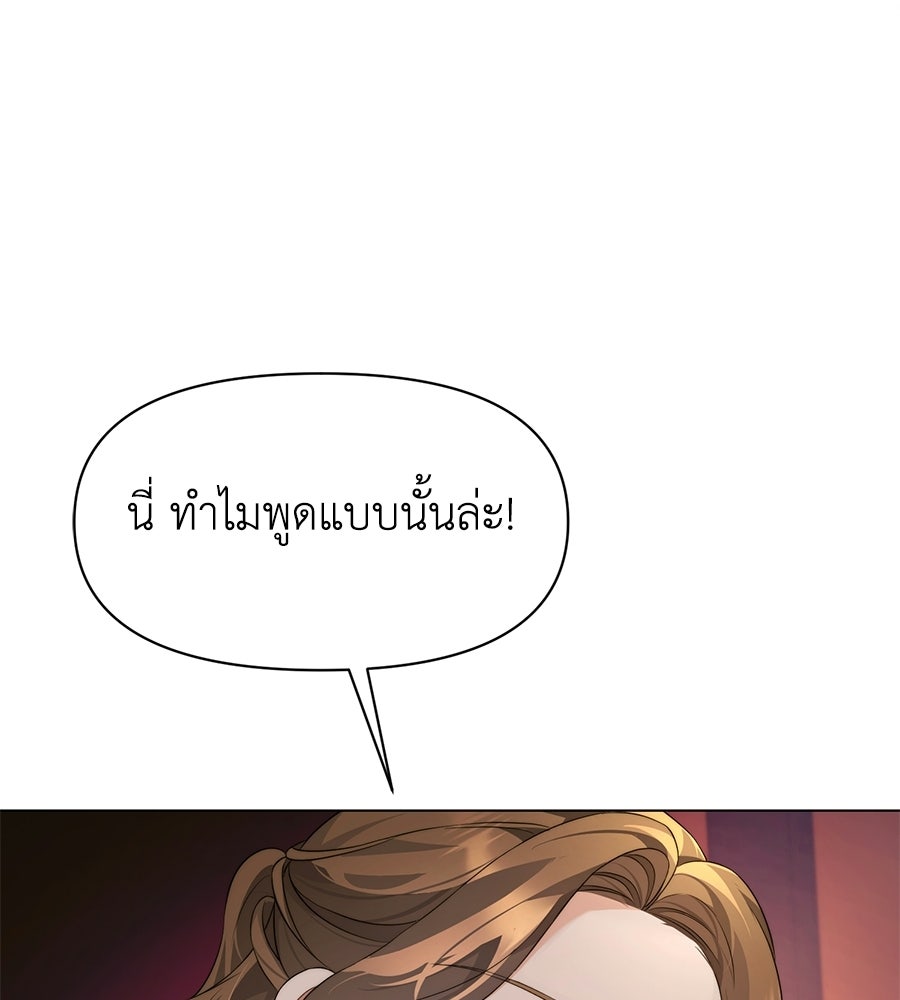 ภรรยากำมะลอ - หน้า 88