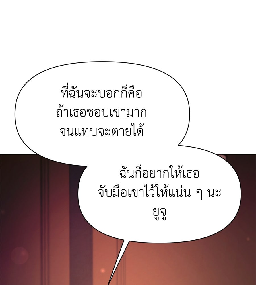 ภรรยากำมะลอ - หน้า 90