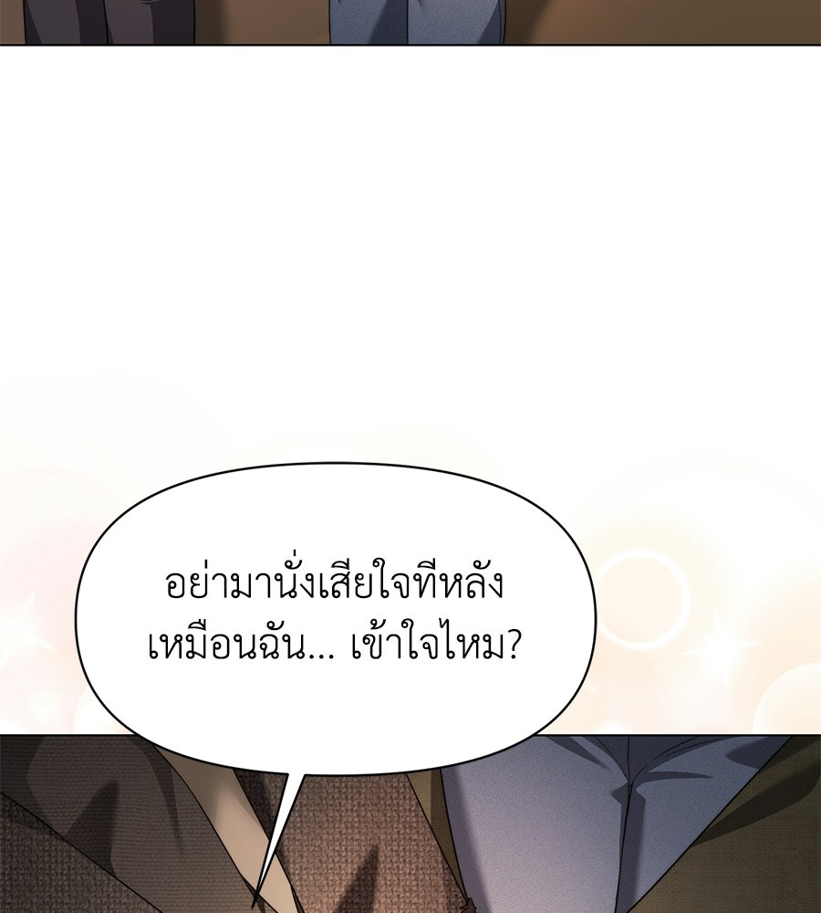 ภรรยากำมะลอ - หน้า 92