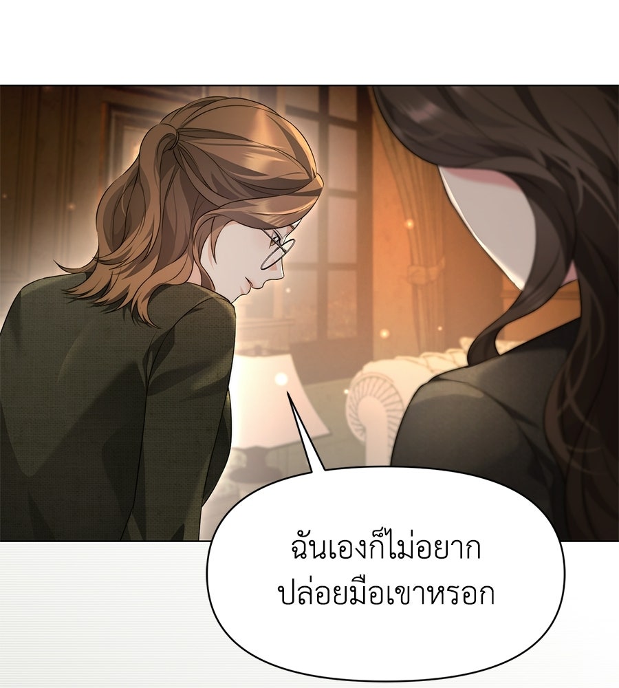 ภรรยากำมะลอ - หน้า 94