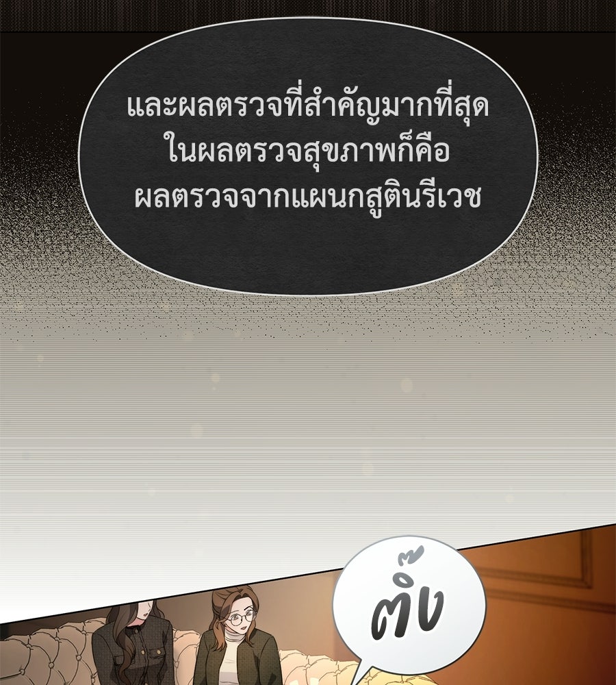 ภรรยากำมะลอ - หน้า 99