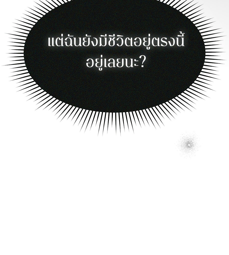 ภรรยากำมะลอ - หน้า 111
