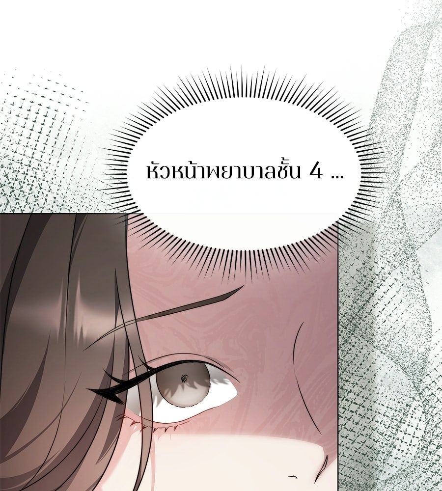 ภรรยากำมะลอ - หน้า 124
