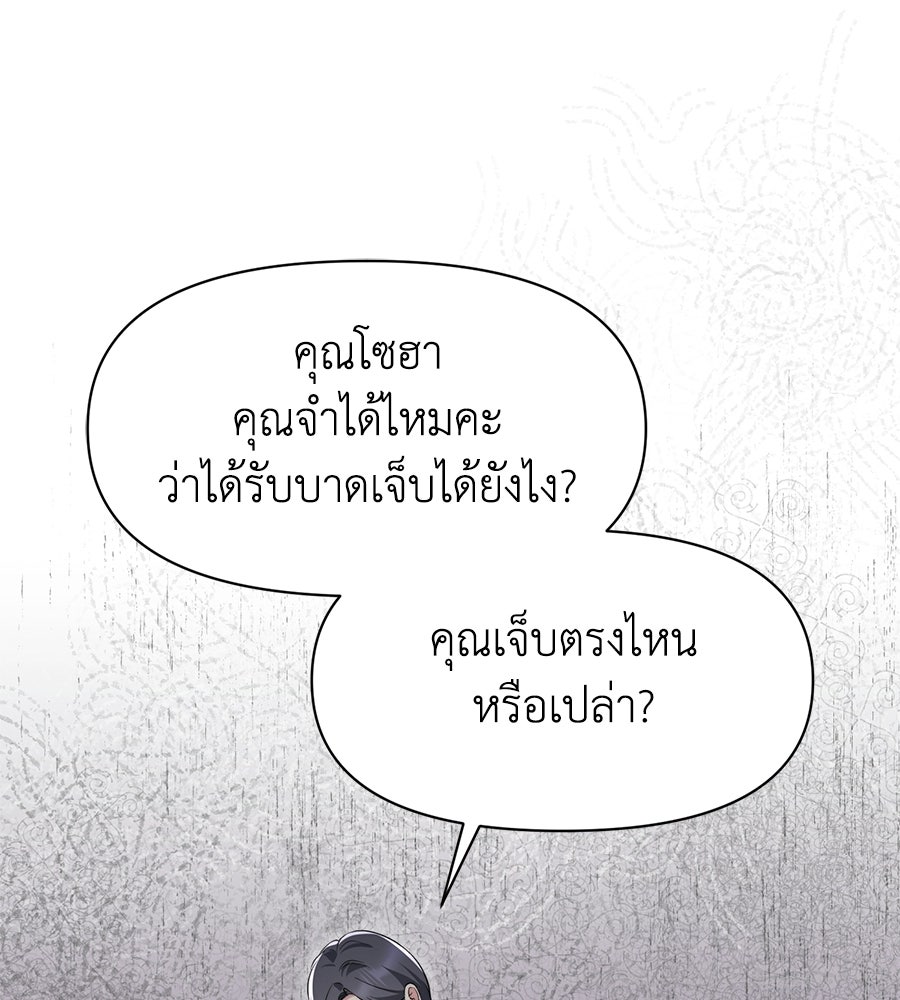 ภรรยากำมะลอ - หน้า 129