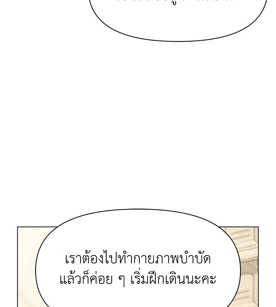 ภรรยากำมะลอ - หน้า 133