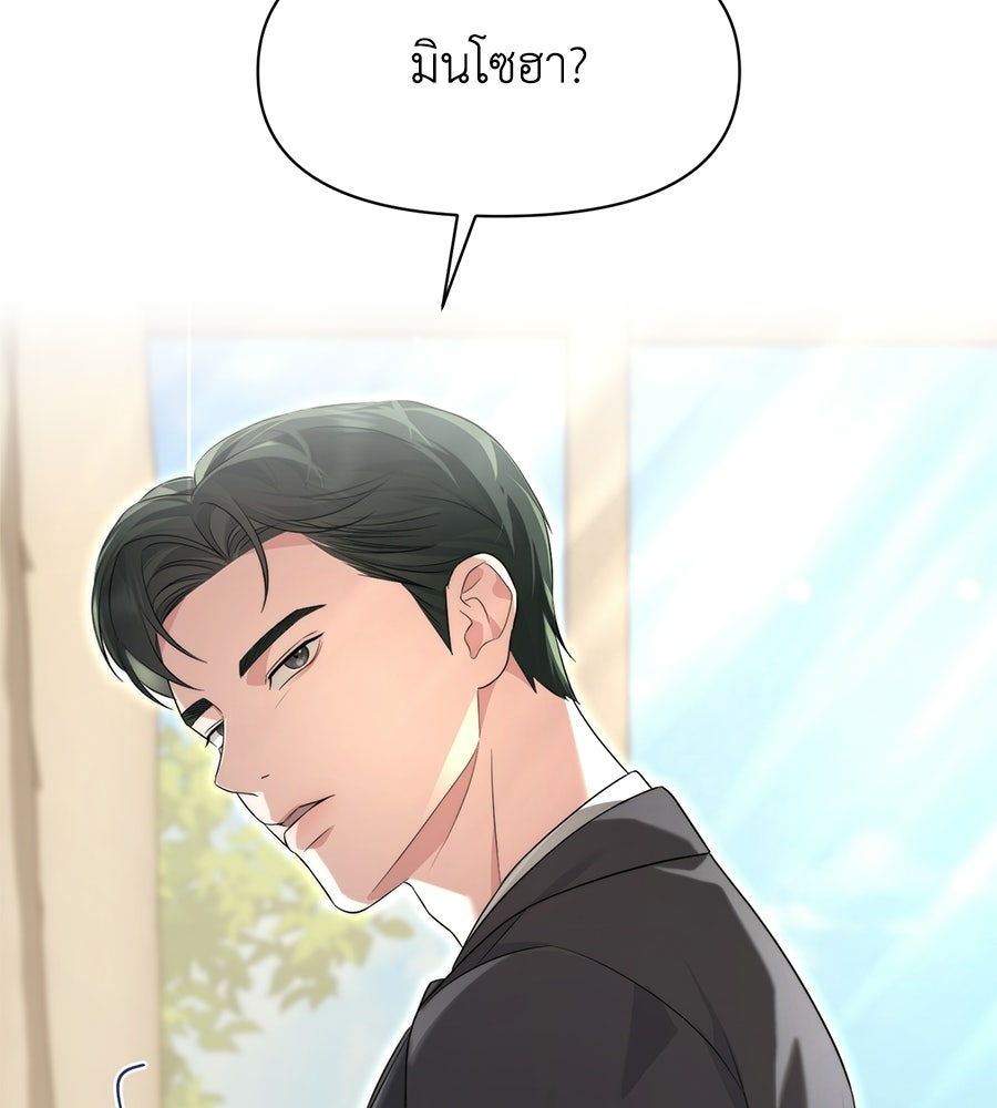 ภรรยากำมะลอ - หน้า 155