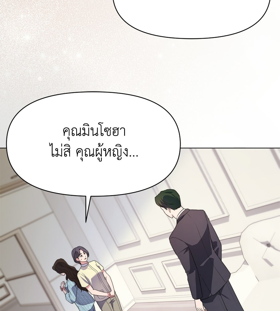 ภรรยากำมะลอ - หน้า 166