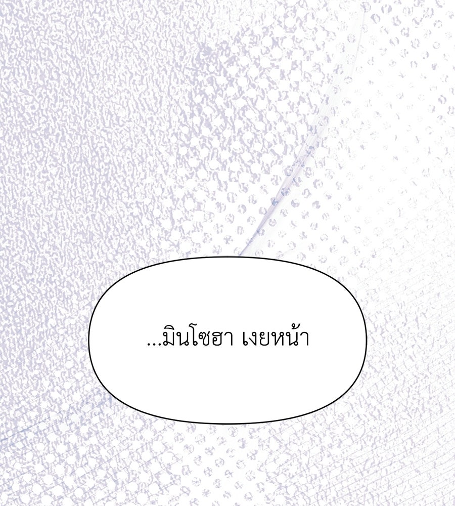 ภรรยากำมะลอ - หน้า 178