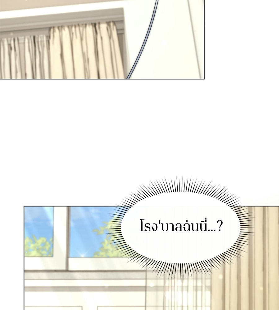 ภรรยากำมะลอ - หน้า 19