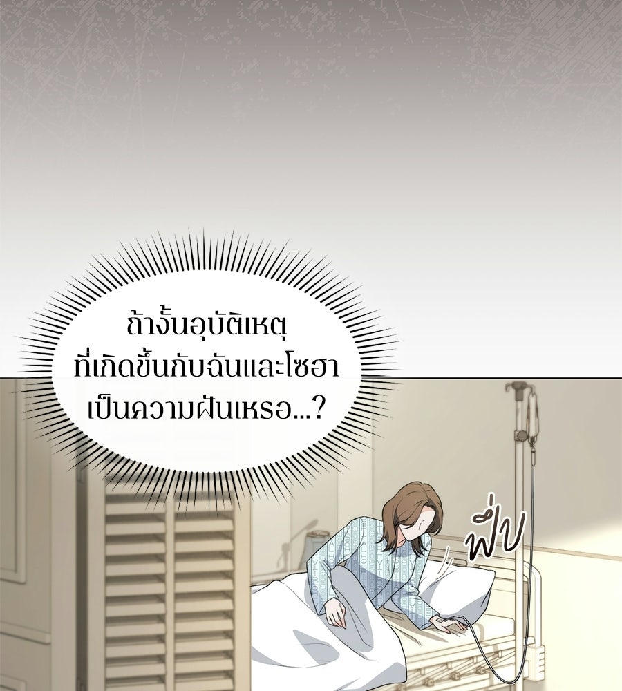 ภรรยากำมะลอ - หน้า 23