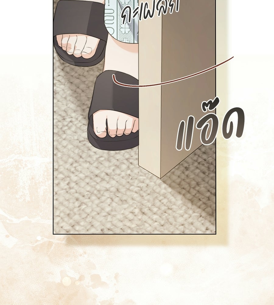 ภรรยากำมะลอ - หน้า 33